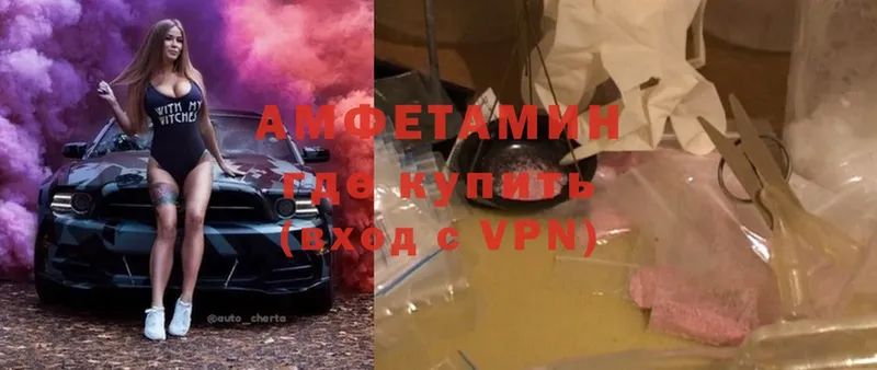 купить   Белоозёрский  Амфетамин Premium 